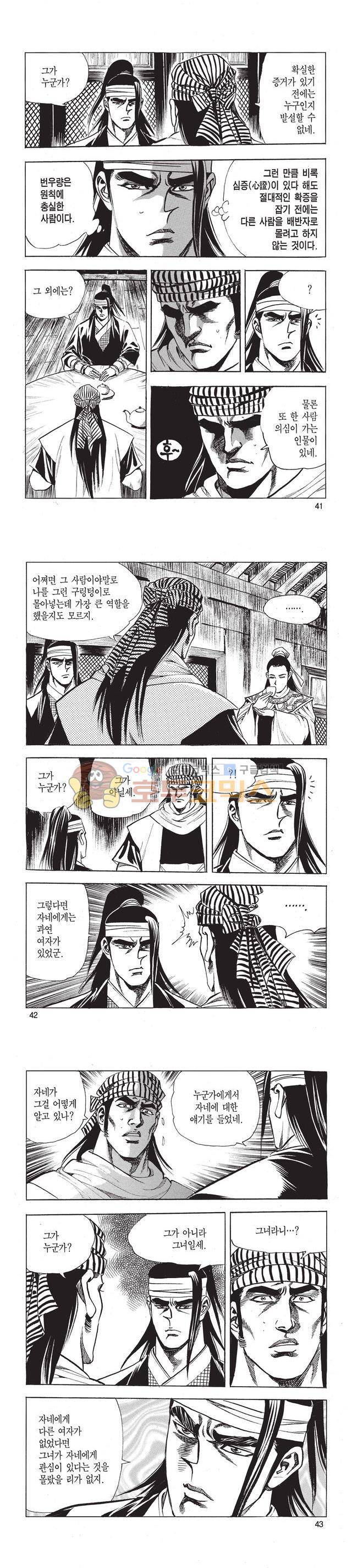태극검제 37권 13