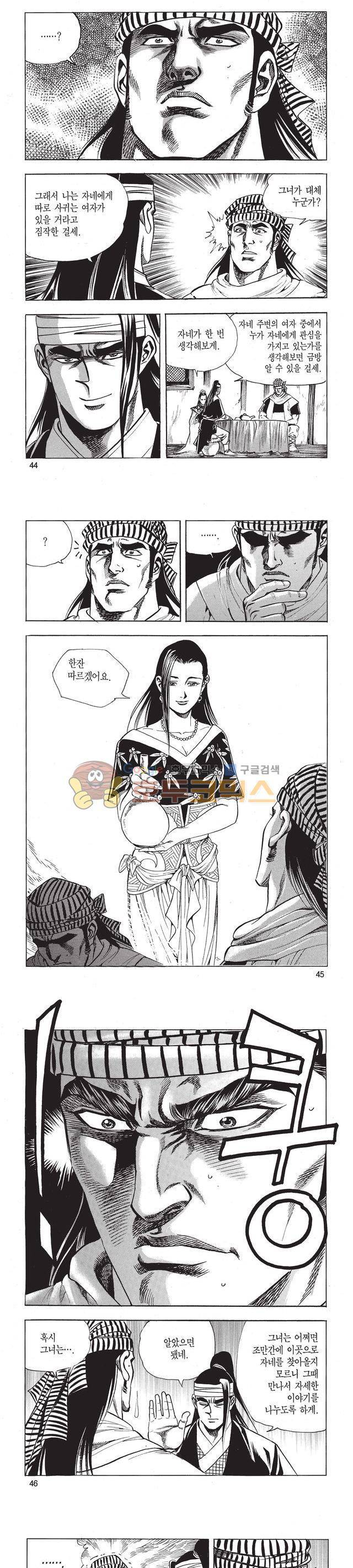 태극검제 37권 14