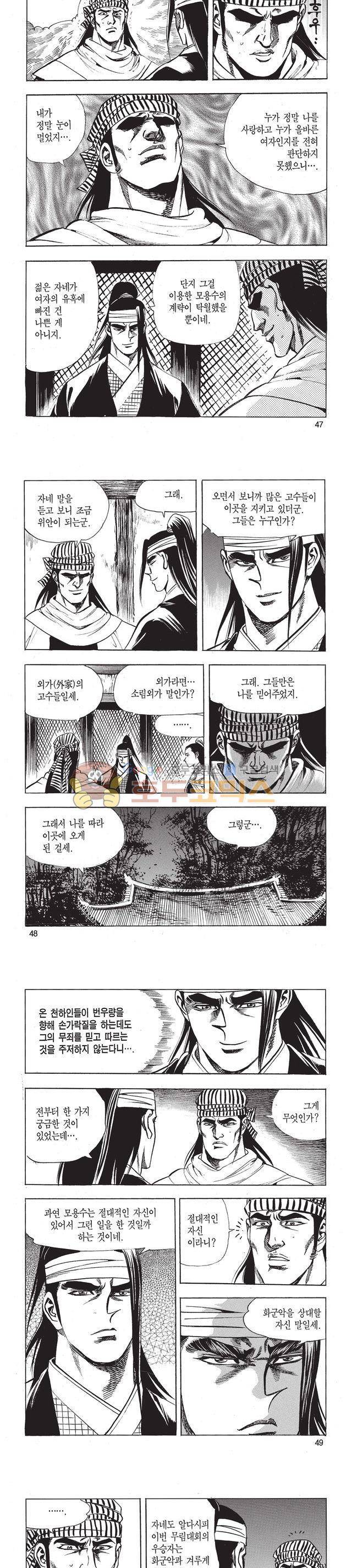 태극검제 37권 15