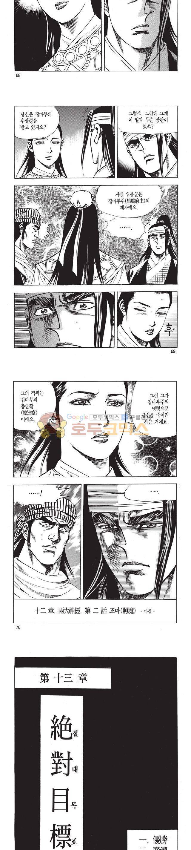 태극검제 37권 22