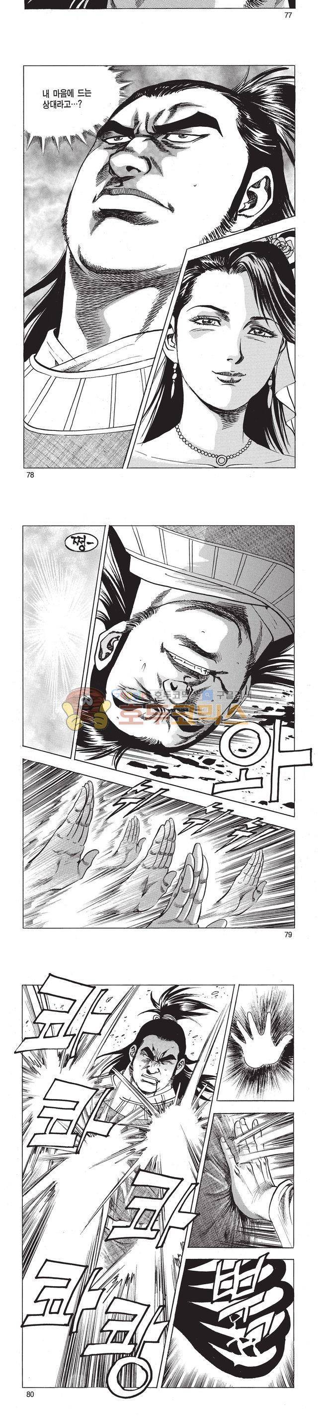 태극검제 37권 25