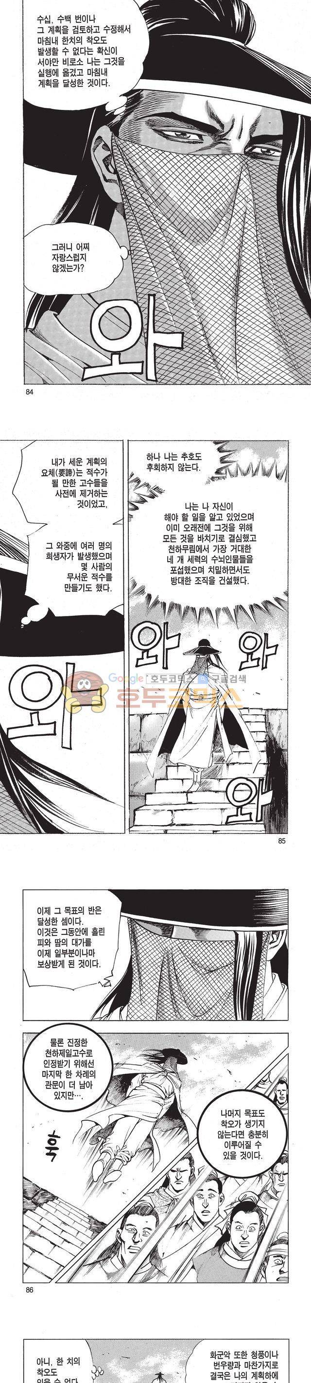 태극검제 37권 27