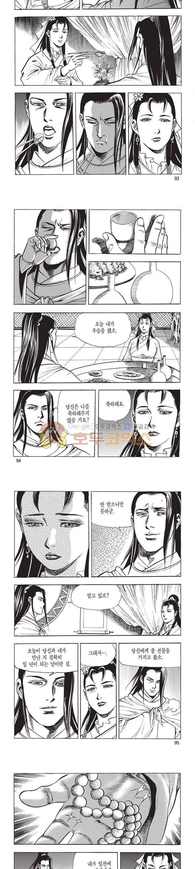 태극검제 37권 30