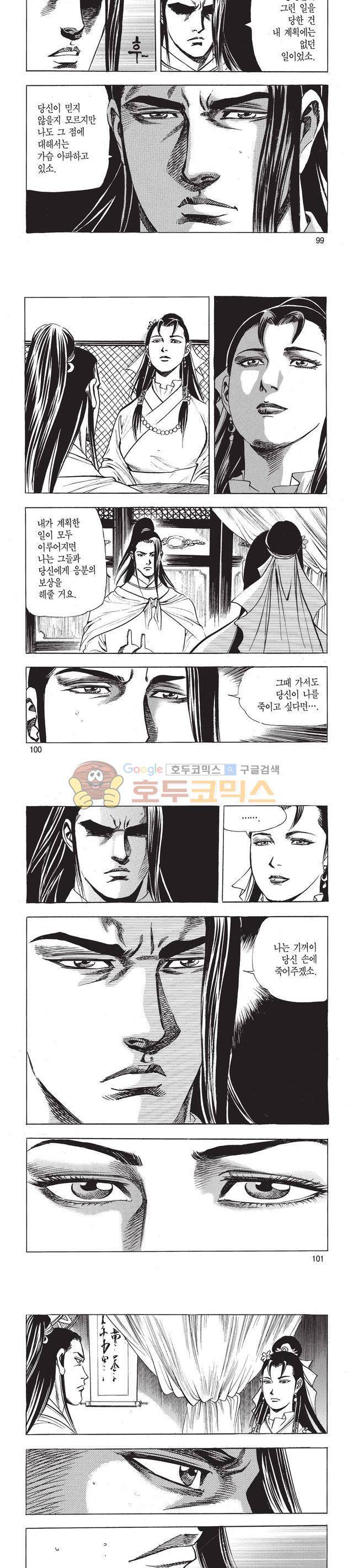 태극검제 37권 32