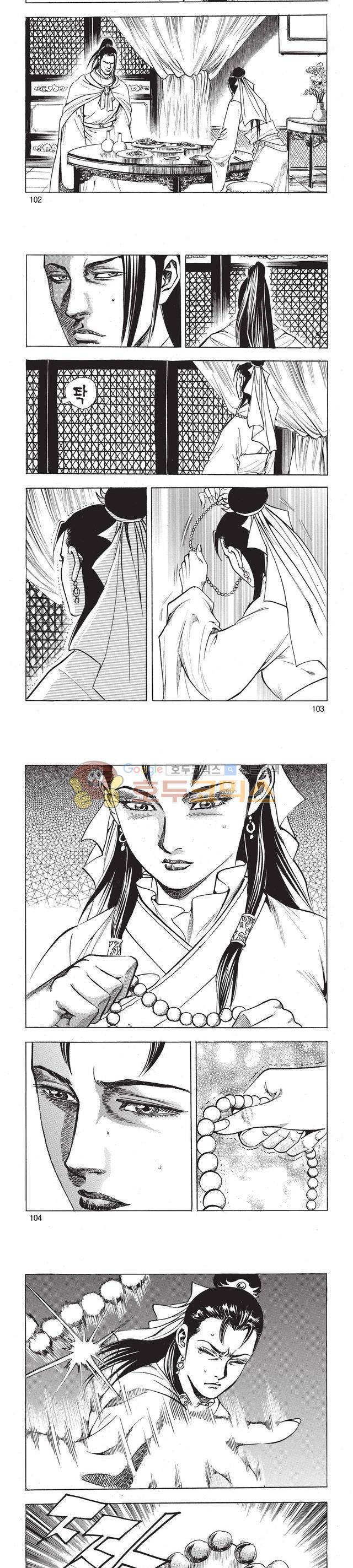 태극검제 37권 33