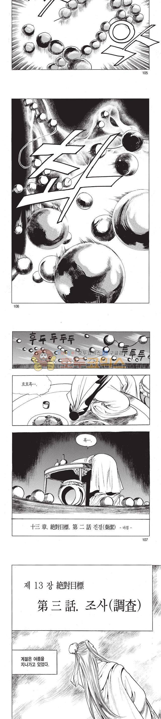 태극검제 37권 34