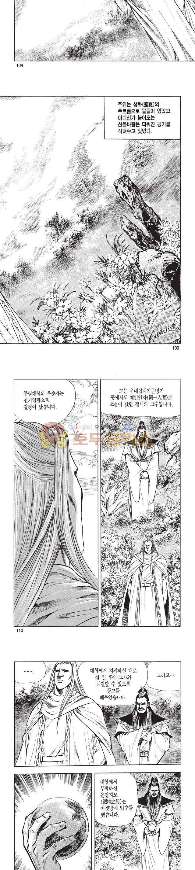 태극검제 37권 35