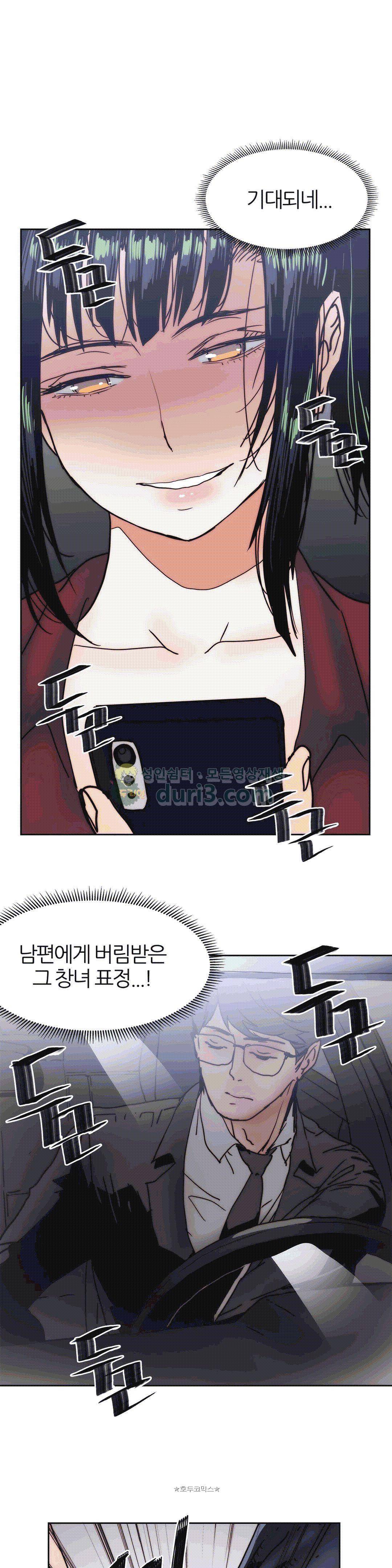 죽이고 싶다 14화 1