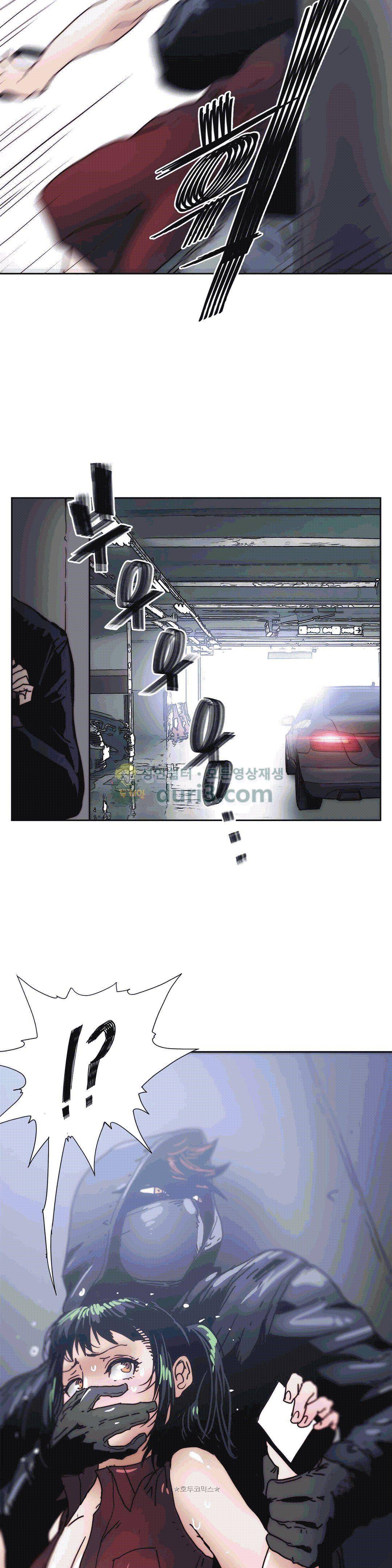 죽이고 싶다 14화 3