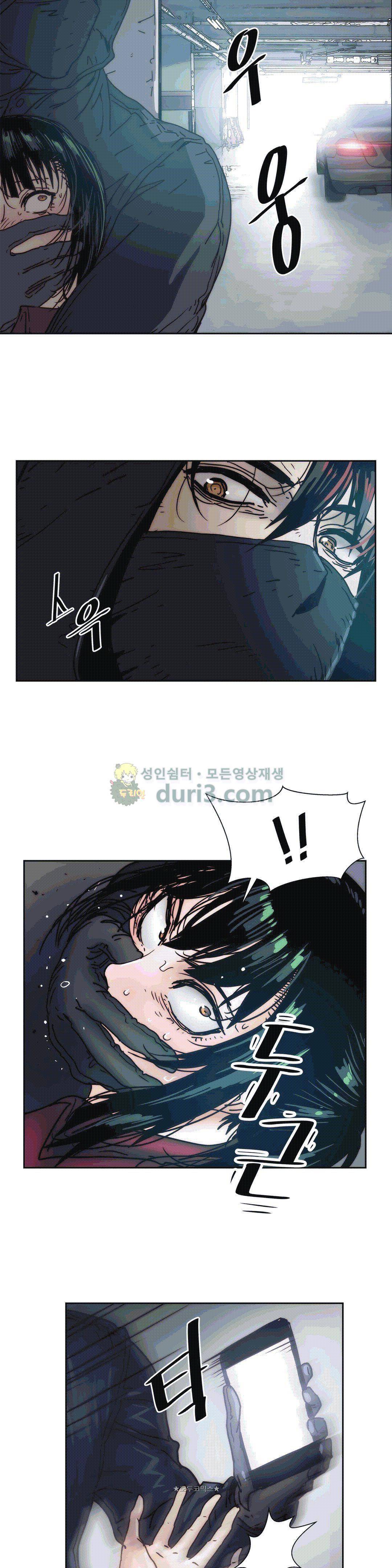 죽이고 싶다 14화 5