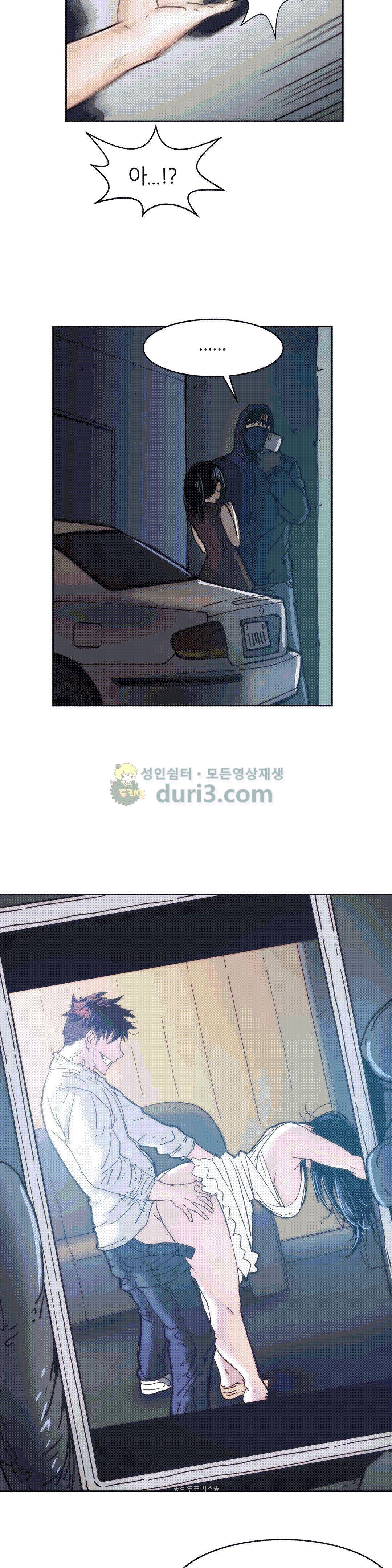 죽이고 싶다 14화 6