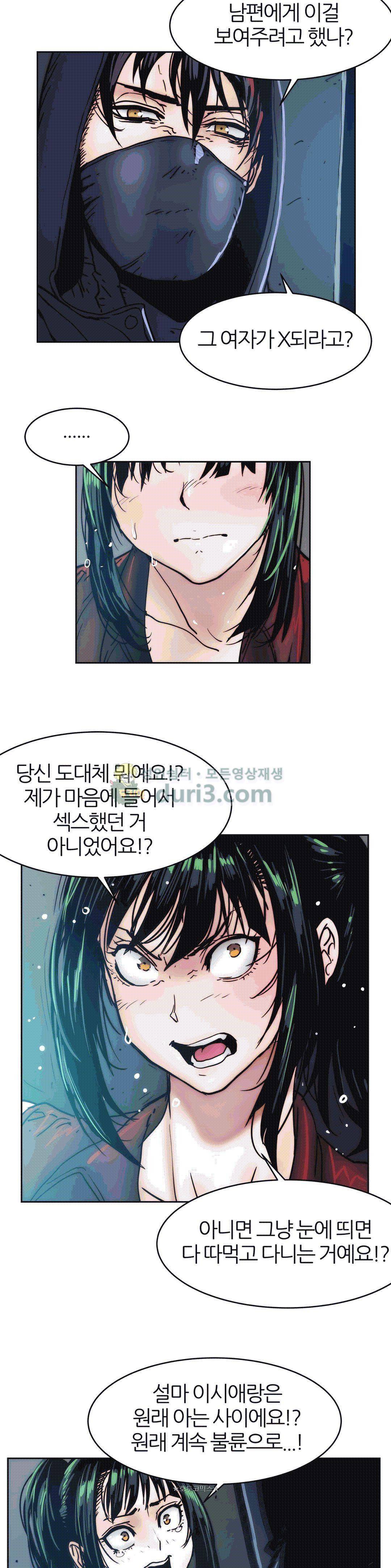 죽이고 싶다 14화 7