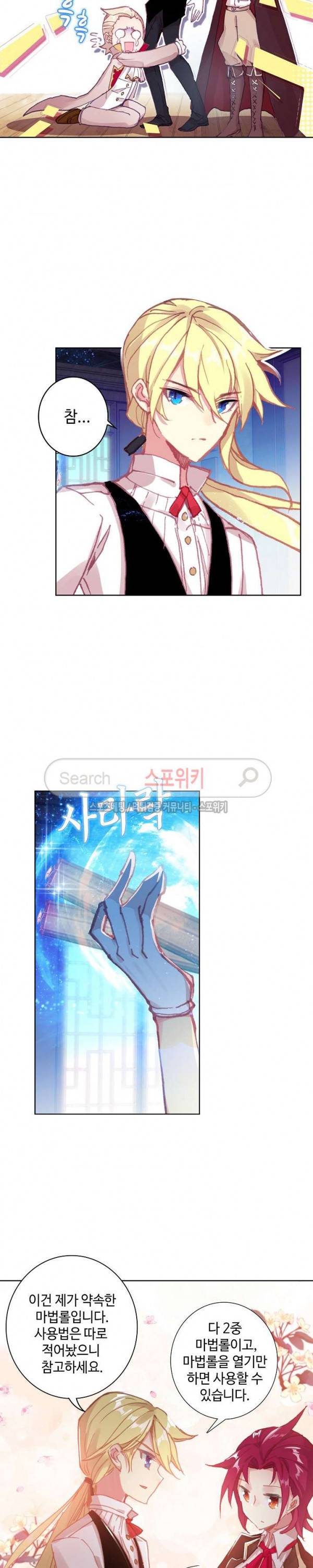 위저드 셰프 61화 3