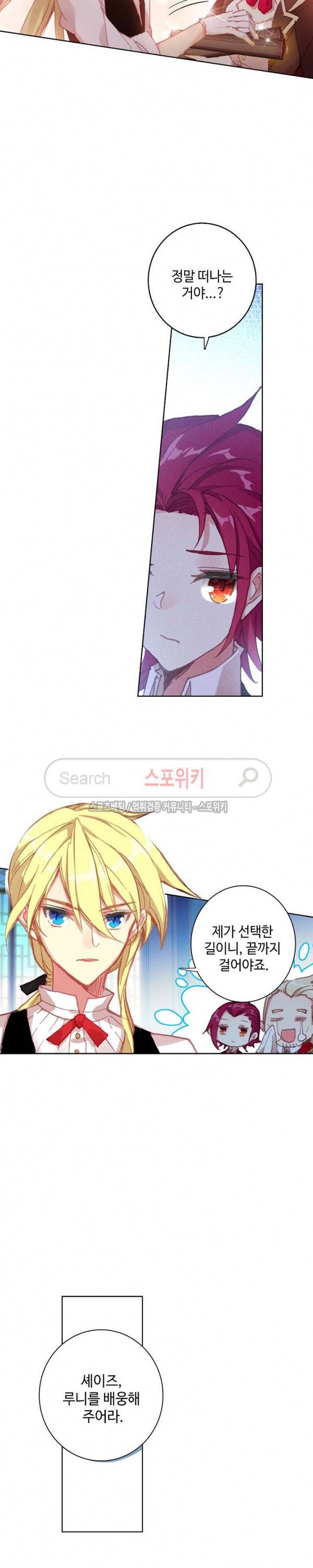위저드 셰프 61화 4