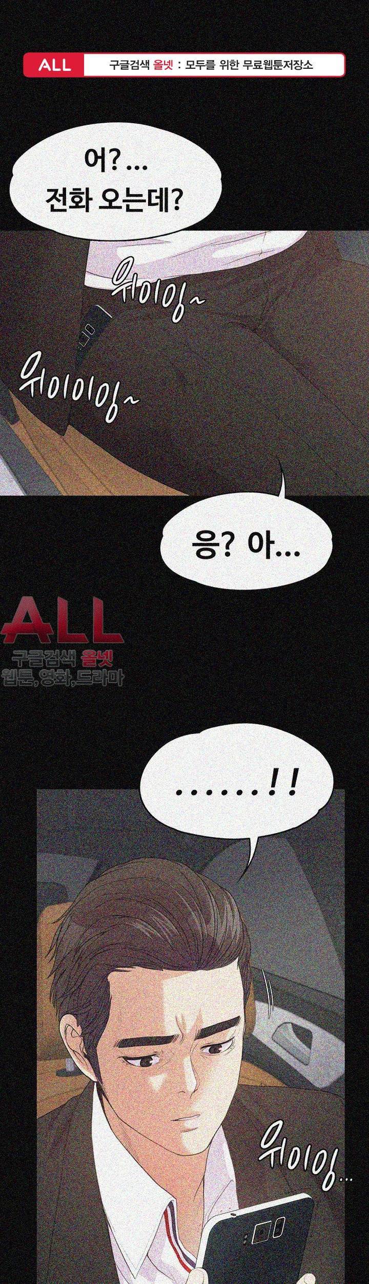 논현동 로맨스 43화 1