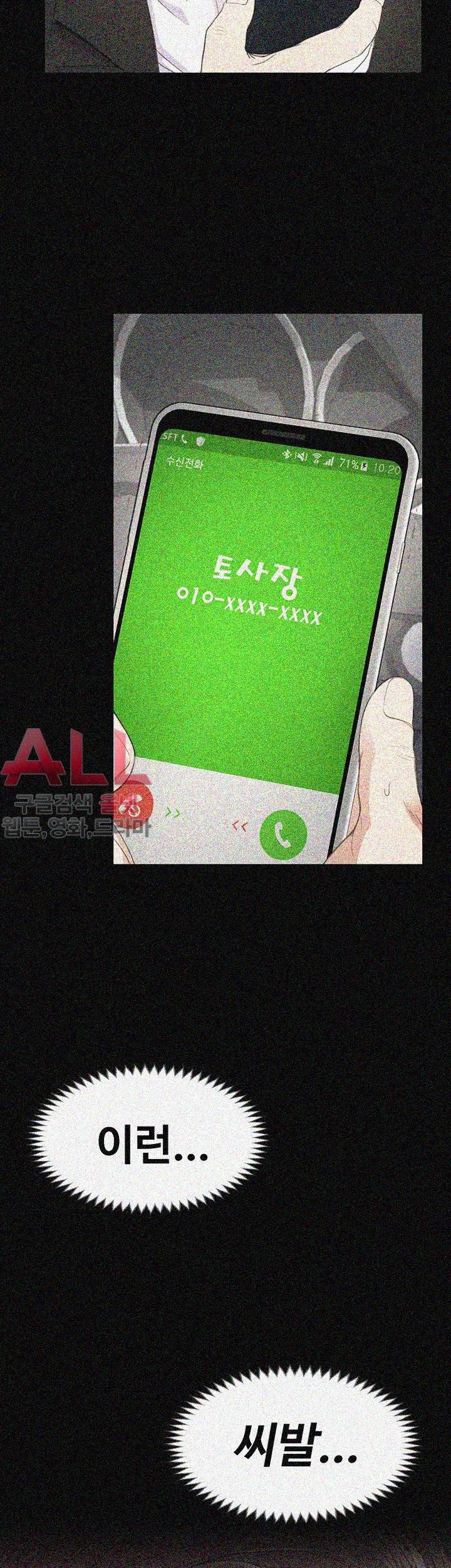 논현동 로맨스 43화 2