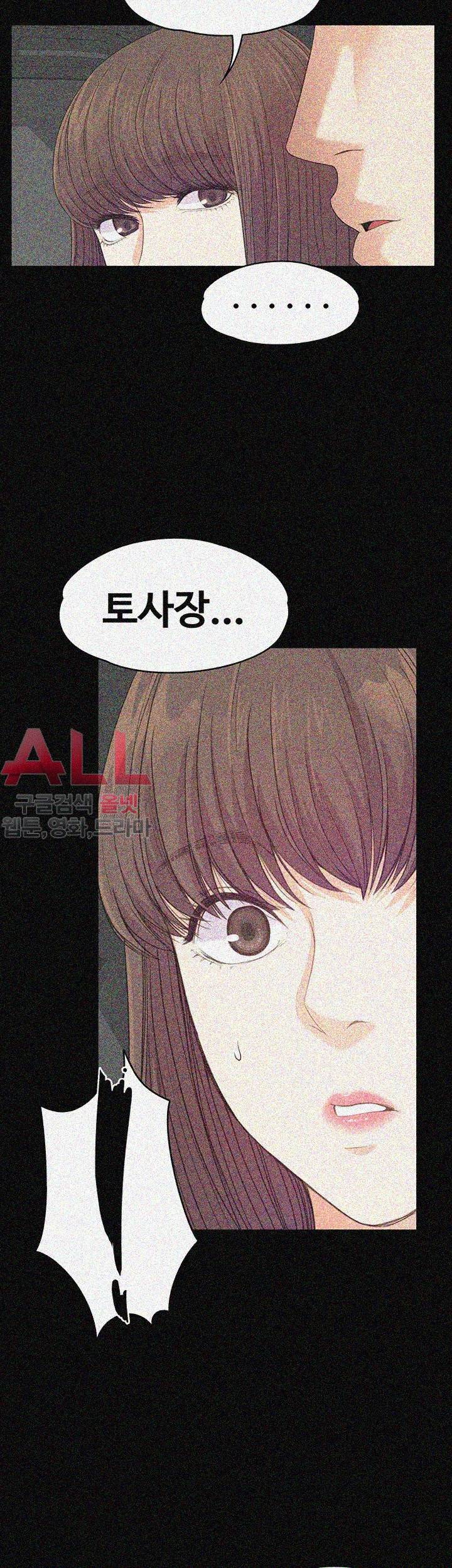 논현동 로맨스 43화 5