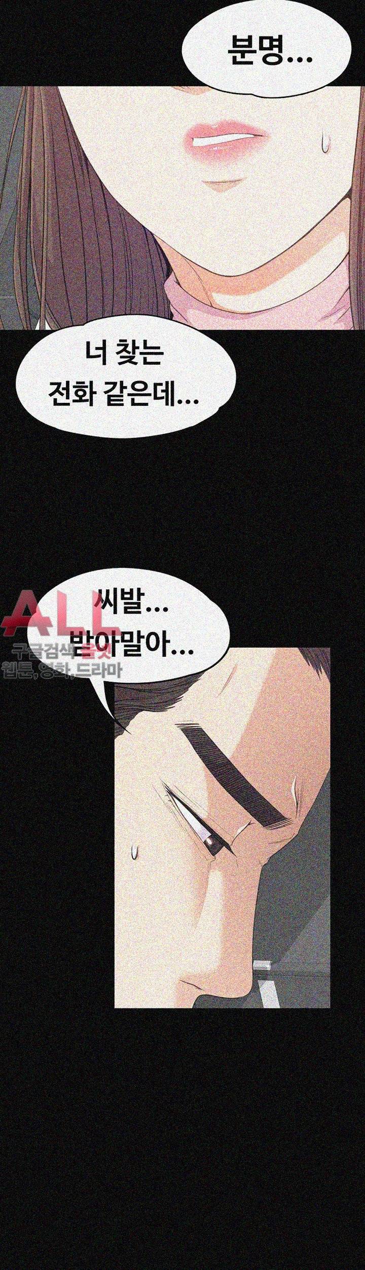 논현동 로맨스 43화 6