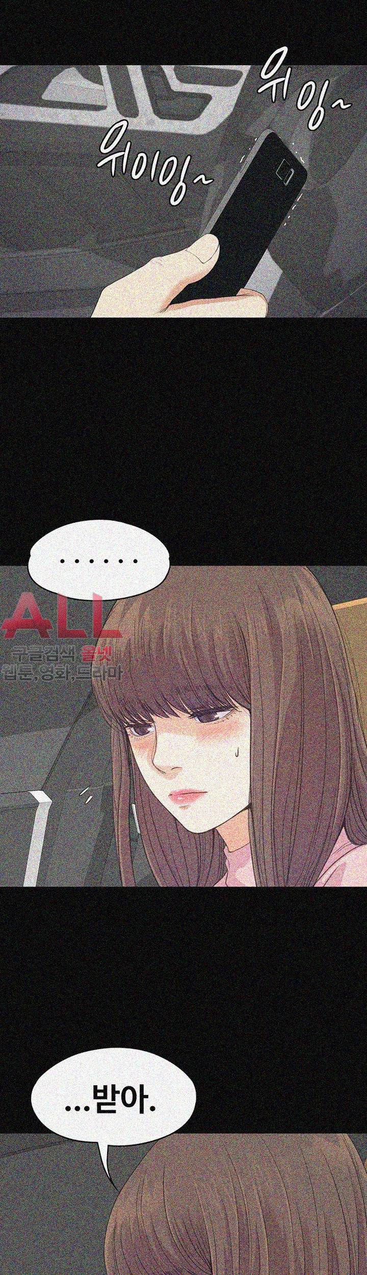 논현동 로맨스 43화 7