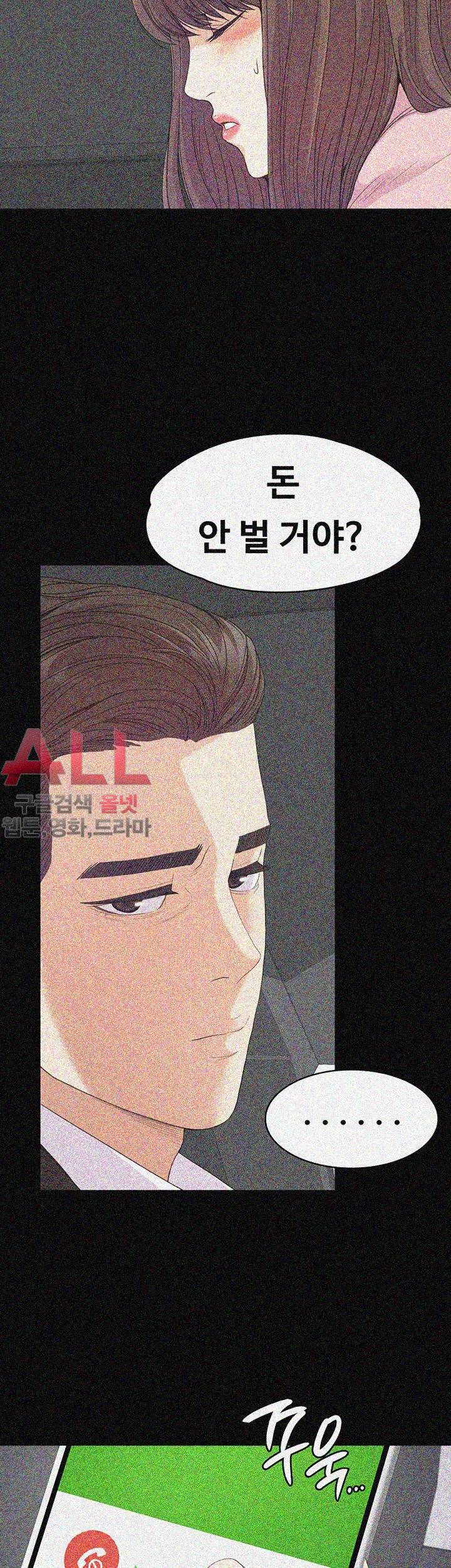 논현동 로맨스 43화 8