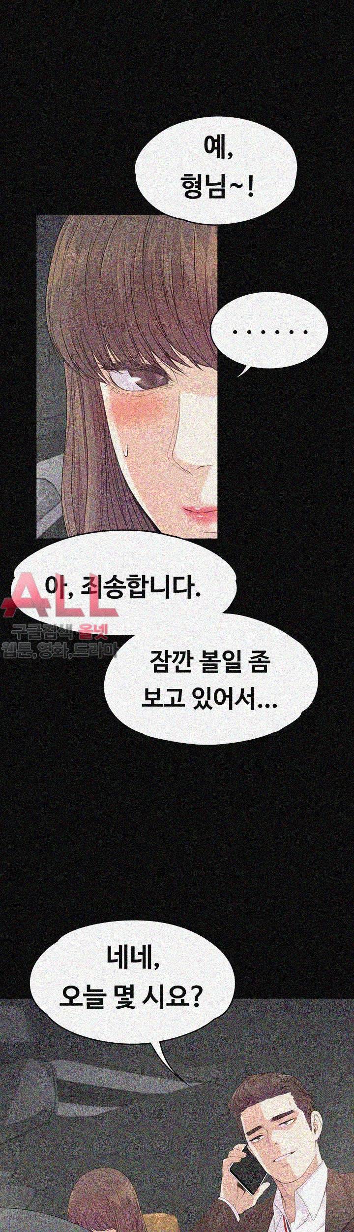 논현동 로맨스 43화 10
