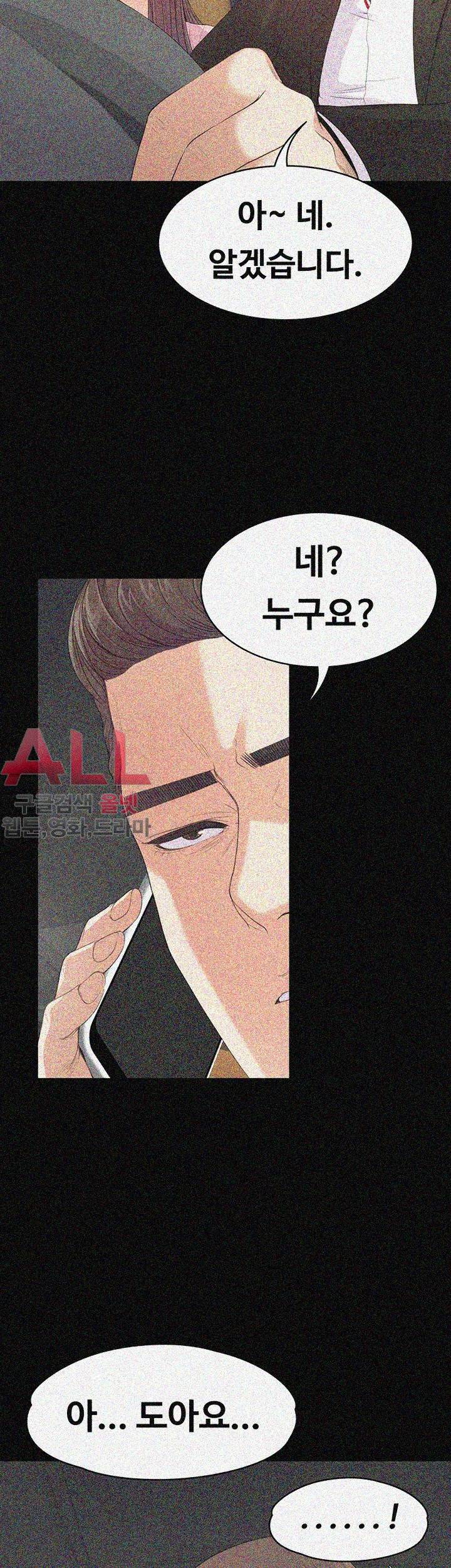 논현동 로맨스 43화 11