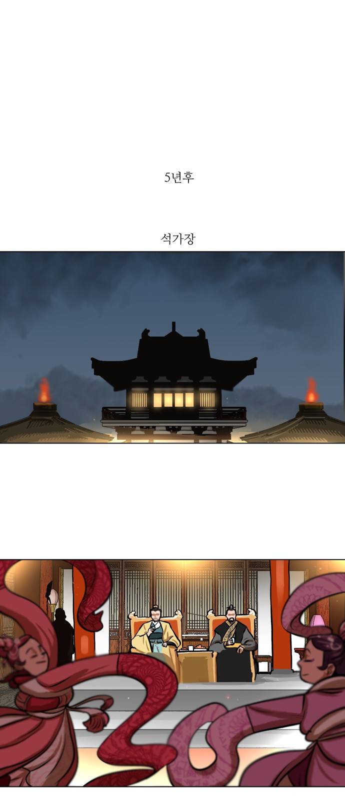 장씨세가 호위무사 3화 1