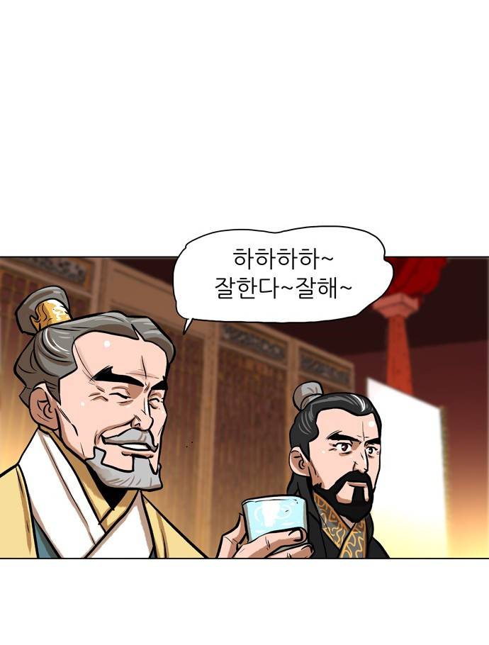 장씨세가 호위무사 3화 2