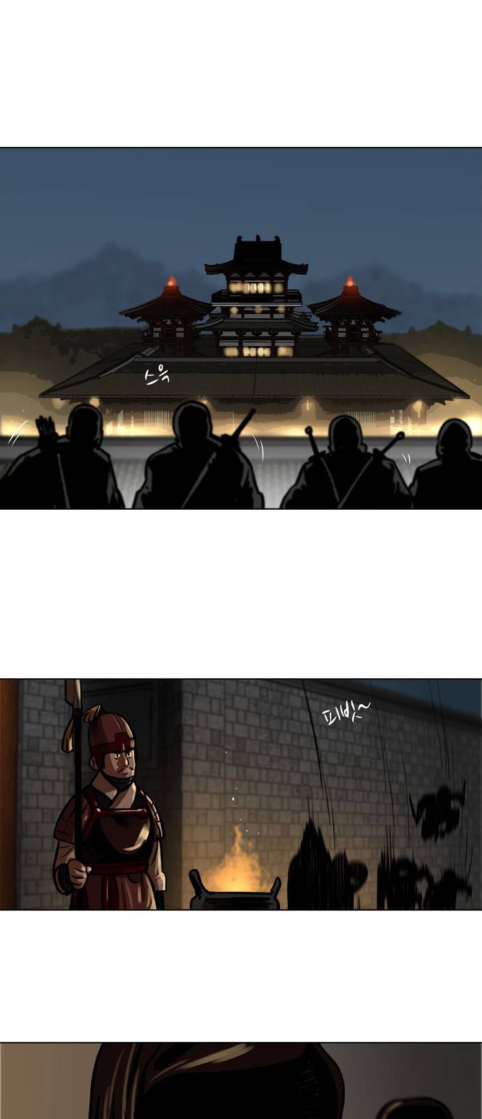 장씨세가 호위무사 3화 6