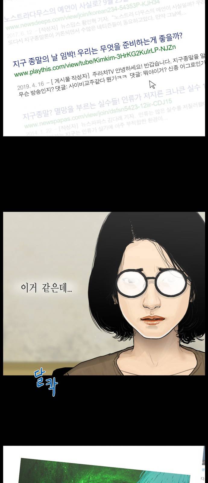 아도나이 8화 2