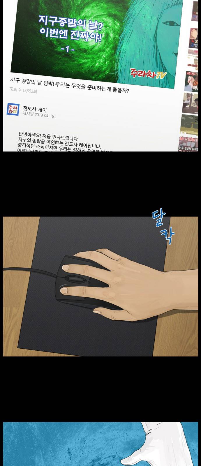 아도나이 8화 3