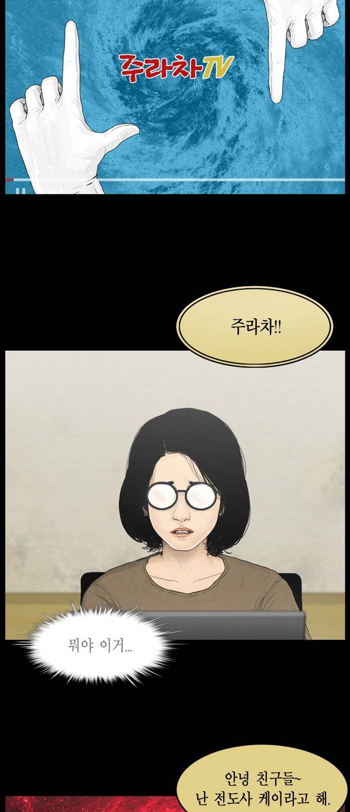 아도나이 8화 4