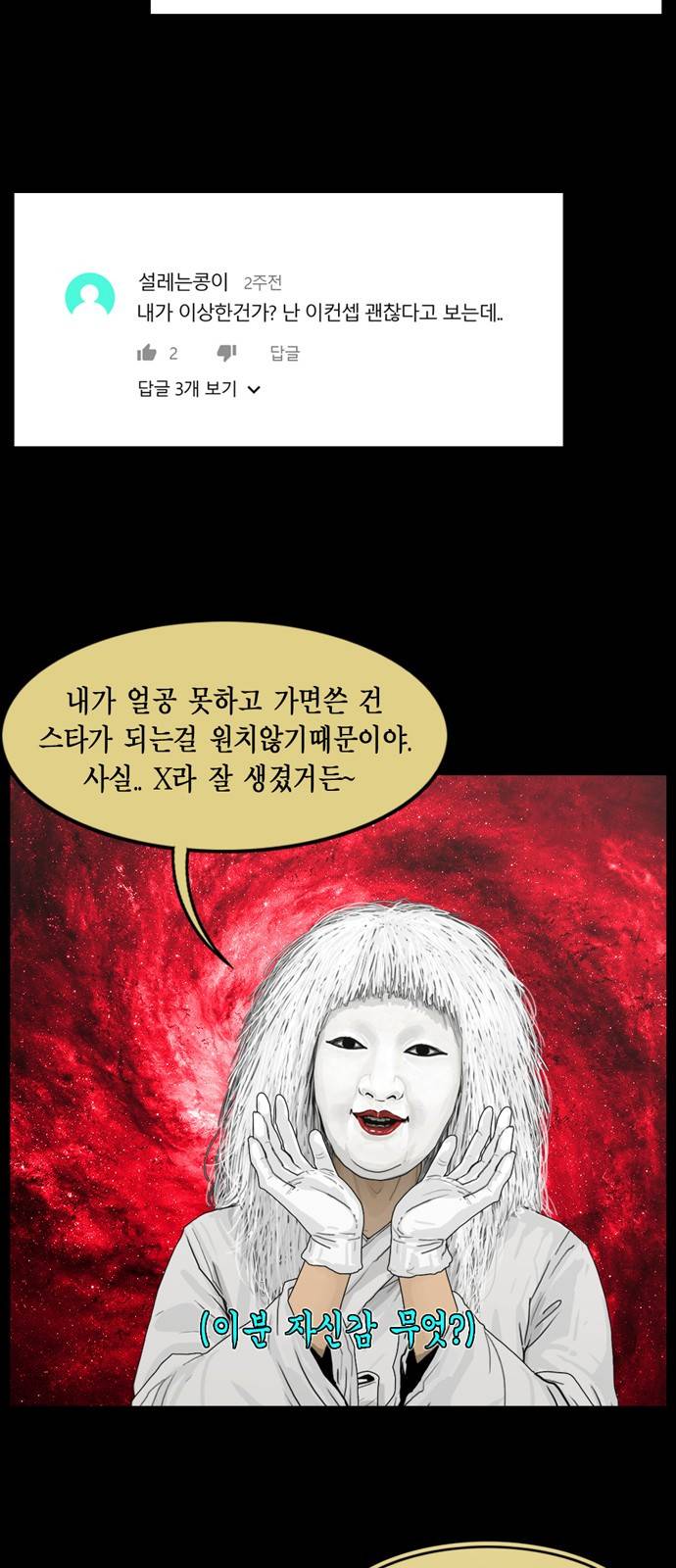 아도나이 8화 6