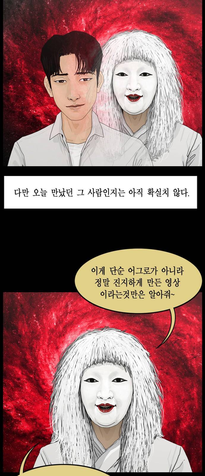 아도나이 8화 8