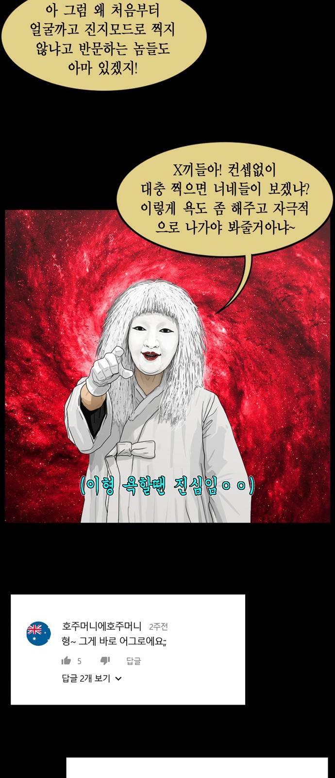 아도나이 8화 9