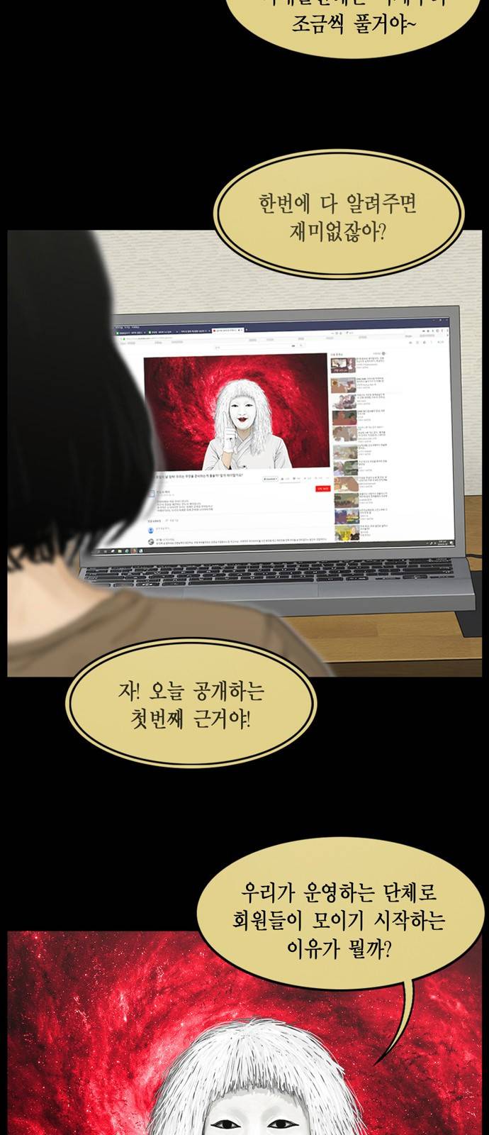 아도나이 8화 12