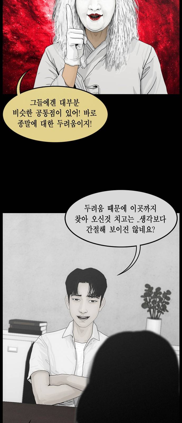아도나이 8화 13