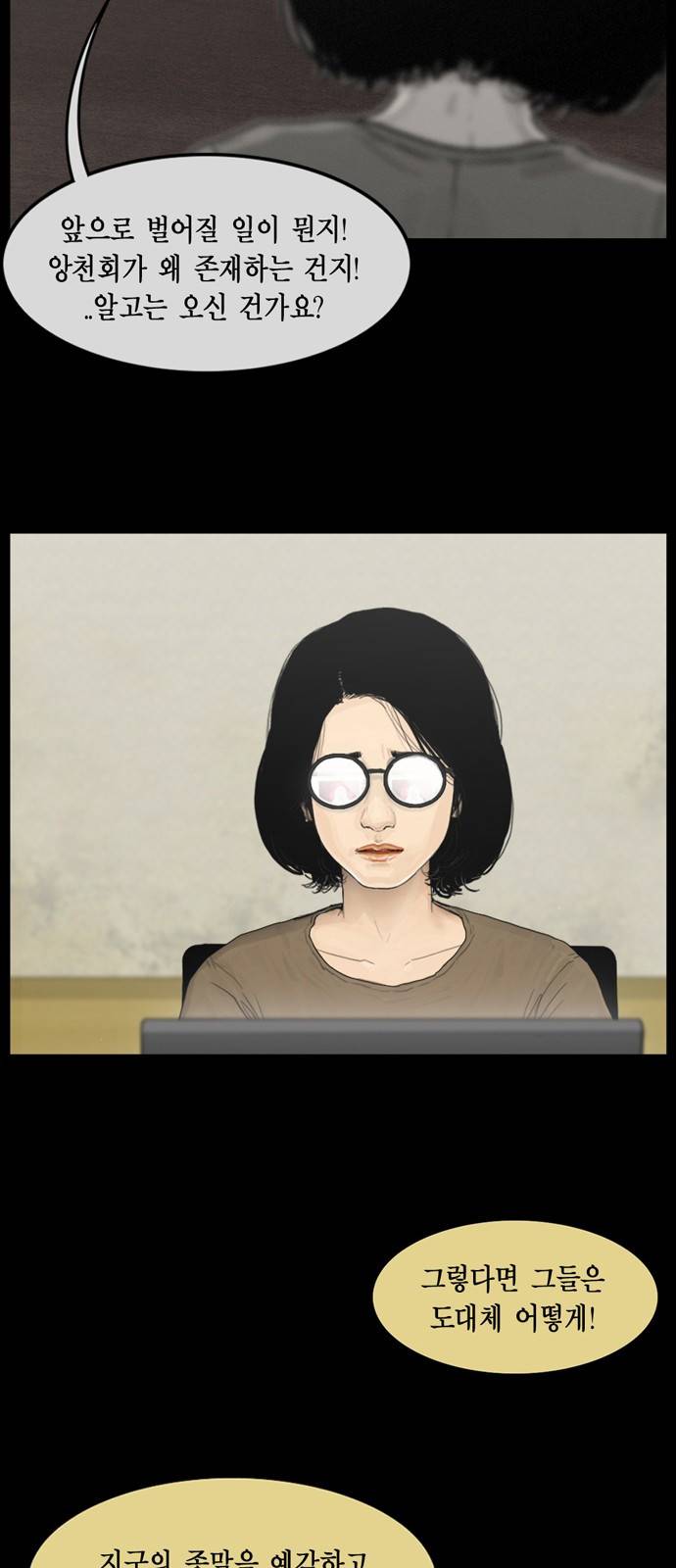 아도나이 8화 14