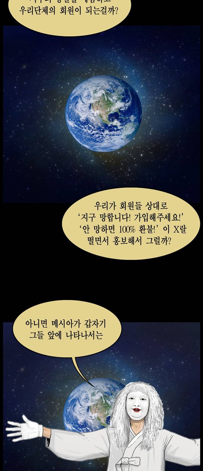 아도나이 8화 15