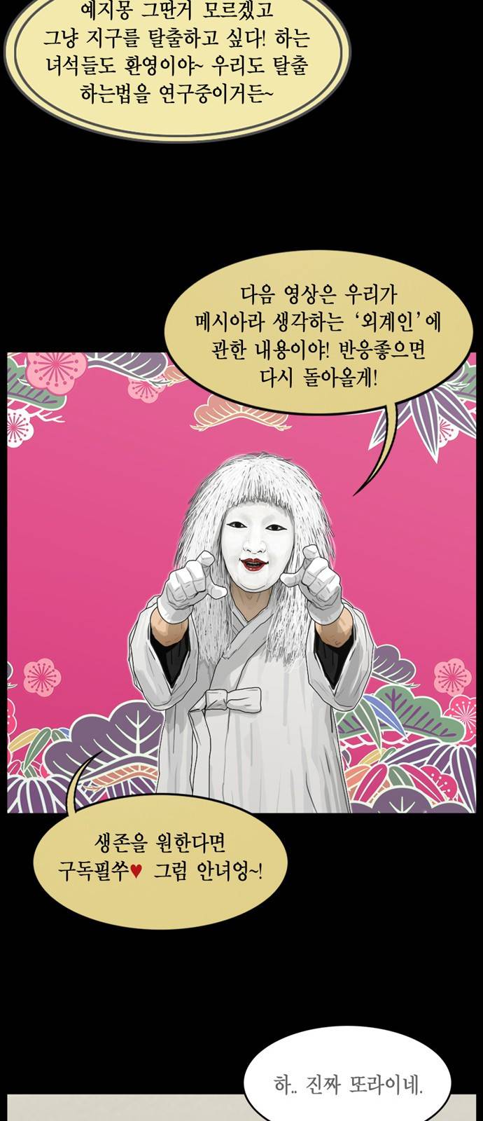 아도나이 8화 21