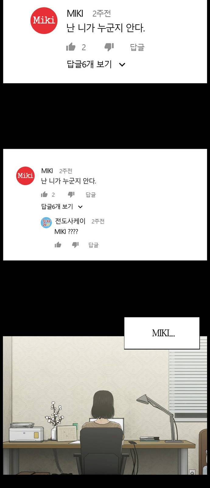 아도나이 8화 25