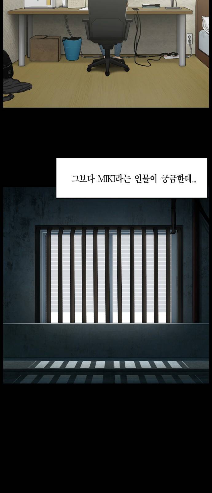 아도나이 8화 29