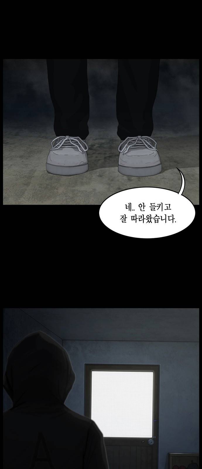 아도나이 8화 30