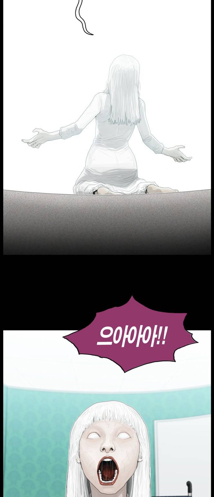 아도나이 18화 2