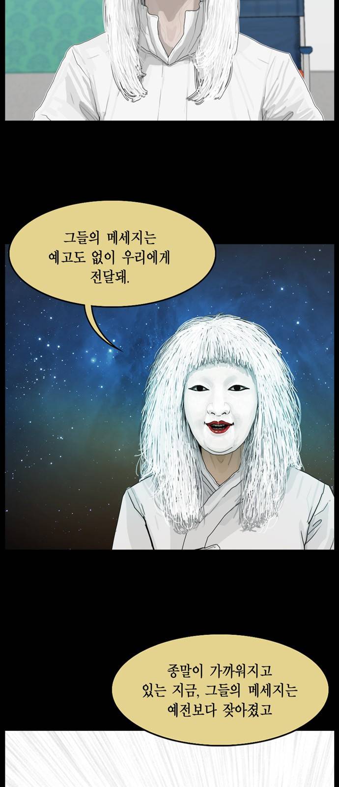 아도나이 18화 3