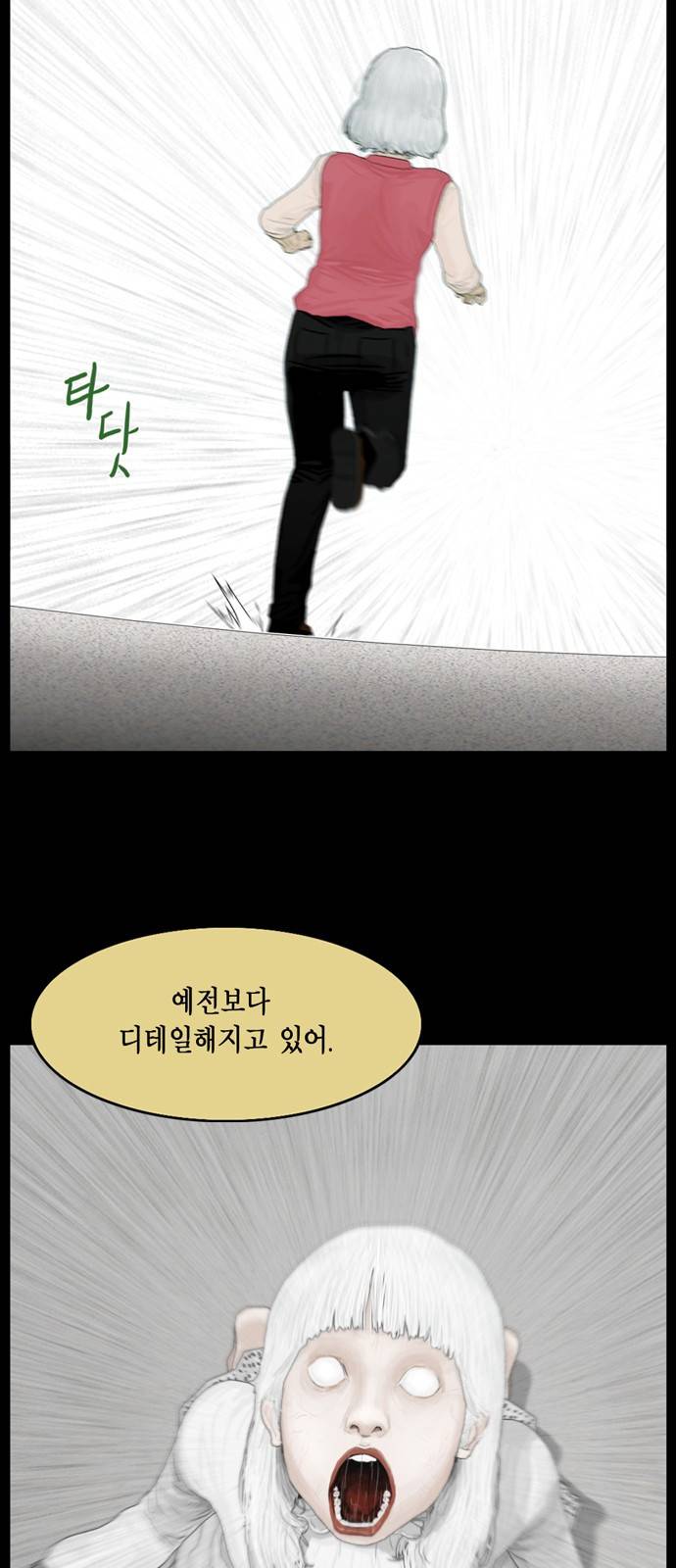 아도나이 18화 4