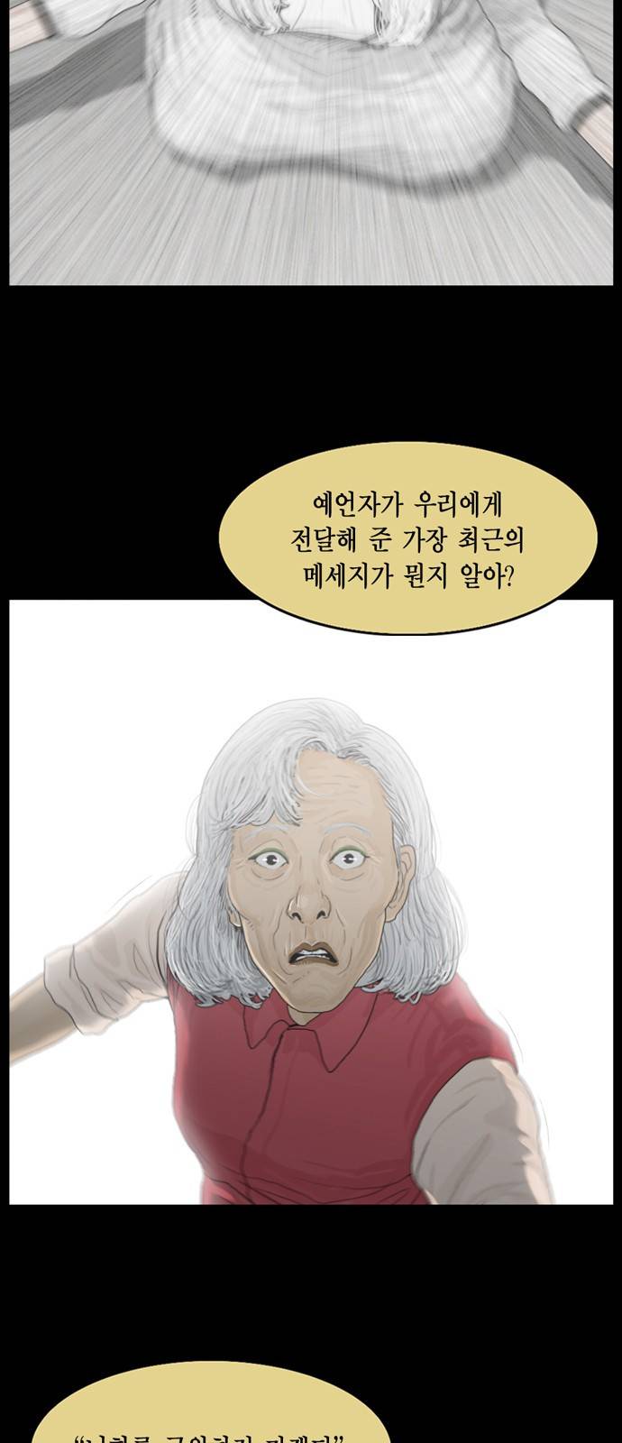 아도나이 18화 5
