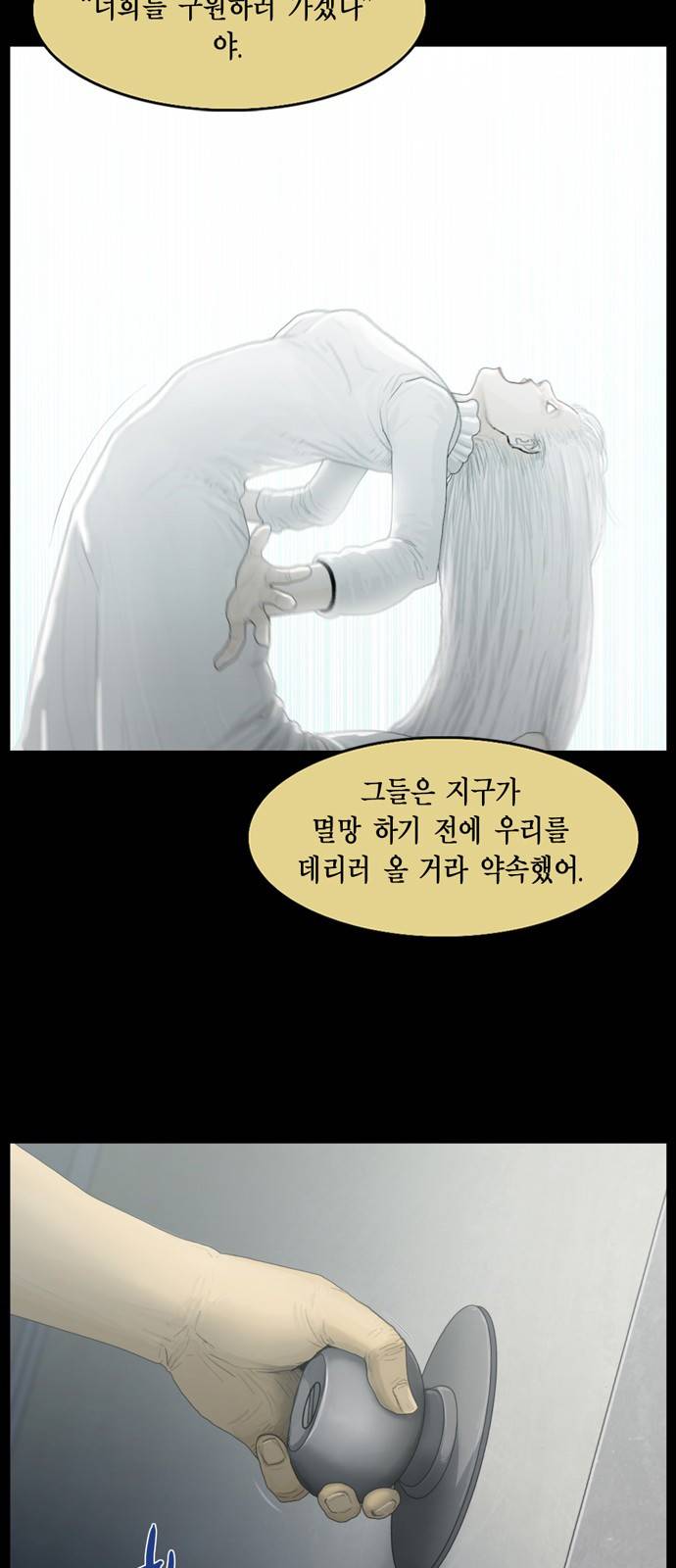아도나이 18화 6