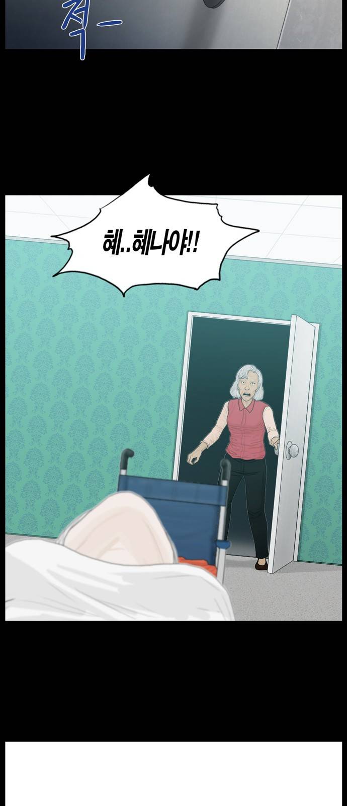 아도나이 18화 7