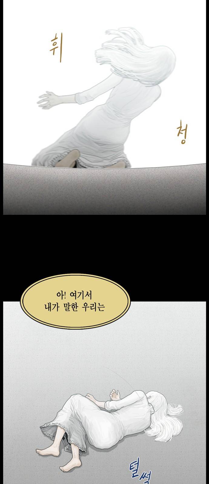 아도나이 18화 8